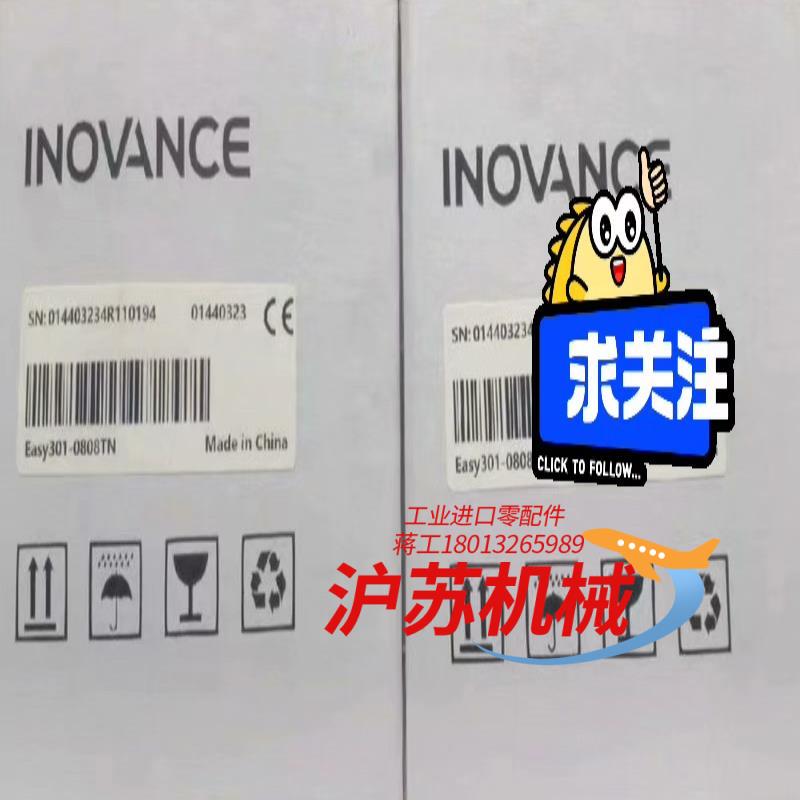 汇川easy301-0808tn全新原装正品支持官方检测