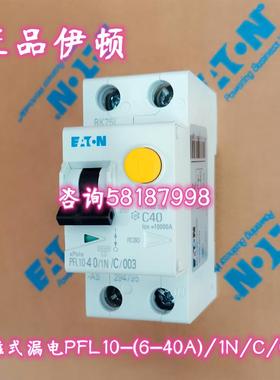 P10-25/1N/C/003 电磁式漏电保护断路器1P+N 30mA