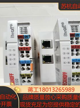 倍福 EK1100