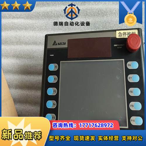 HMC07-N511H52台达手操器实拍图现货正常议价