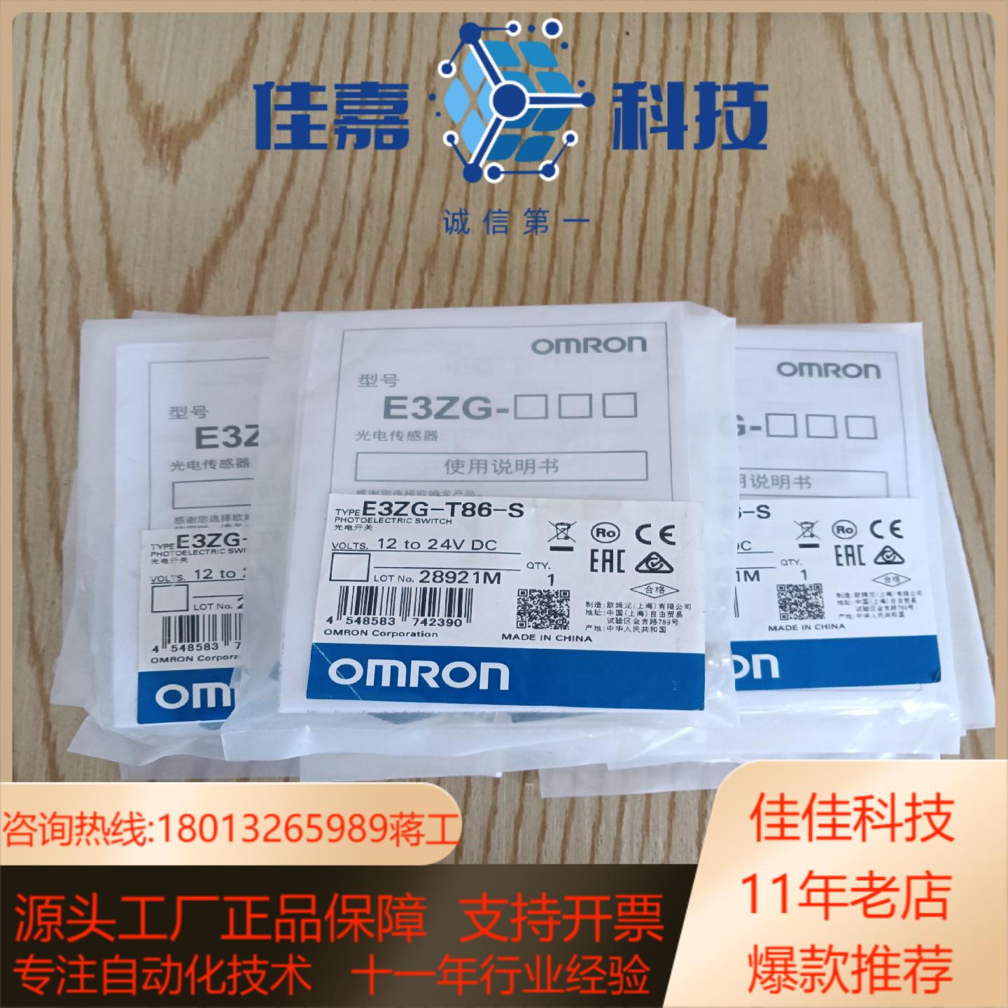 E3ZG-T86-S光电开关传感器全新原装现货6个