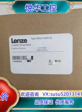 LENZE/伦茨E84AYCERV/S     E84AYC议价