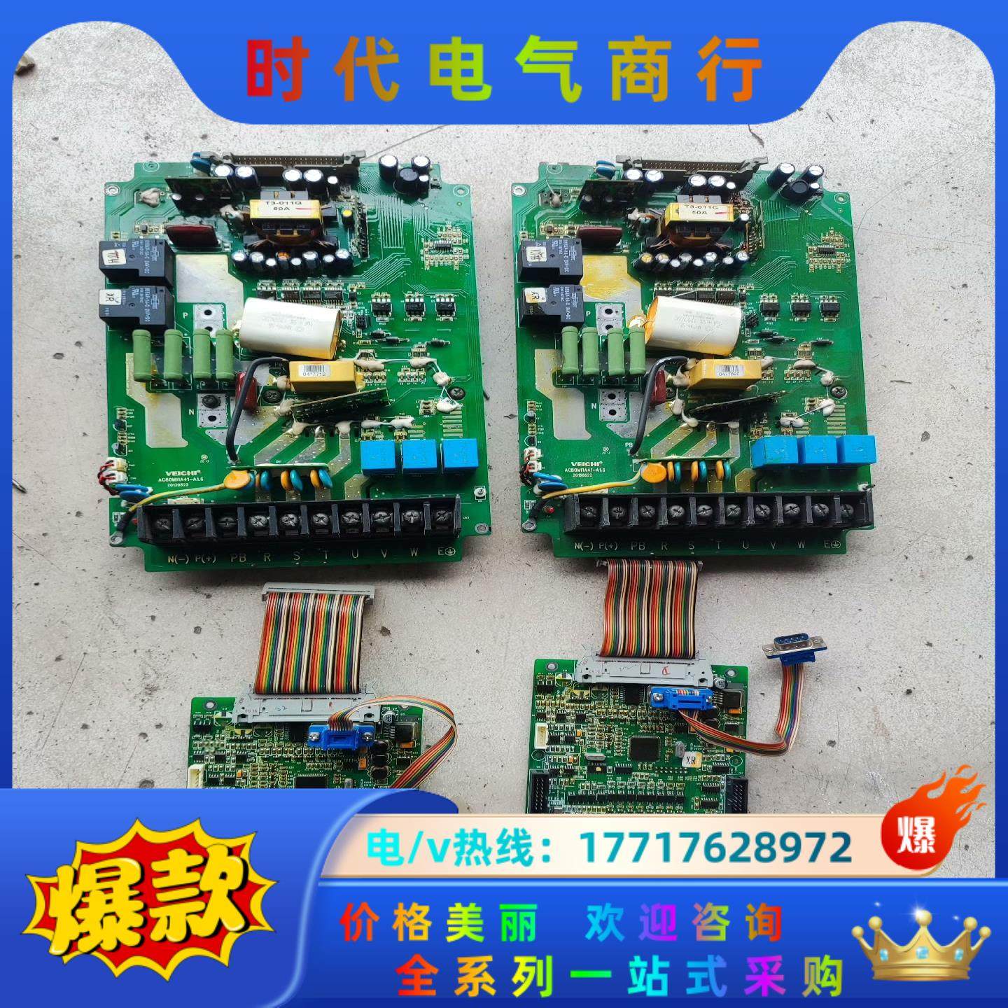 伟创AC80B变频器主板 驱动板电源板 11KW拆下 ，有3议价