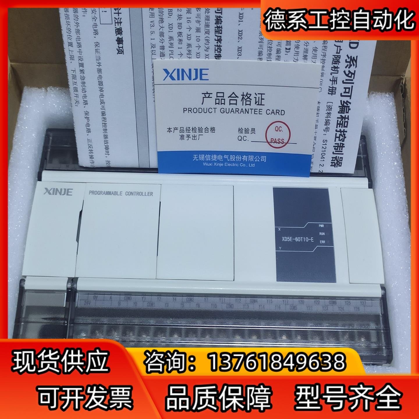 信捷Plc,XD5E-60T10-E,基本全新,功能