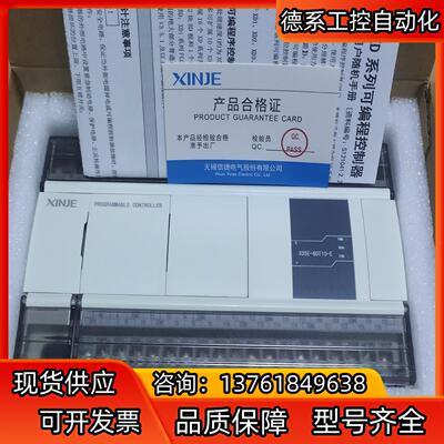 信捷Plc，XD5E-60T10-E,基本全新，功能