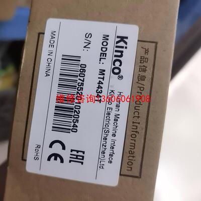 （请询价）Kinco步科 MT4434T / MT4434TE  议价