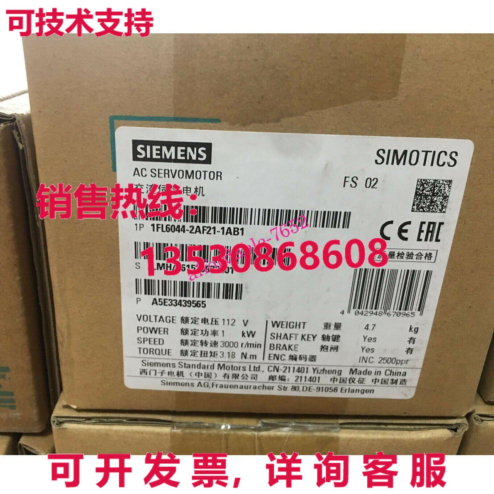 原装供应1FL6044-2AF21-1AB1 交流电伺服电机