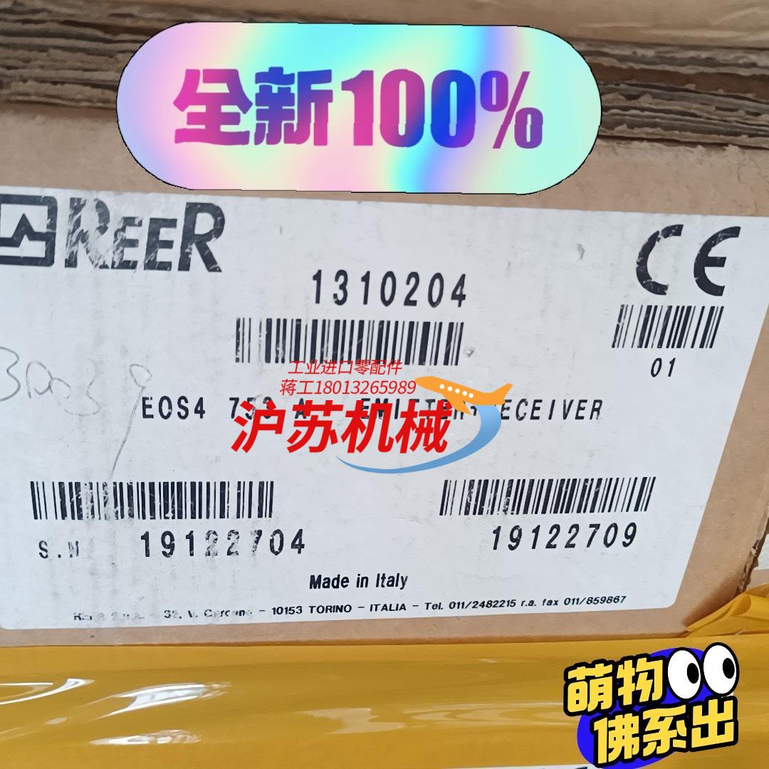 EOS4753A意大利REER原装全新安全光栅，新到货