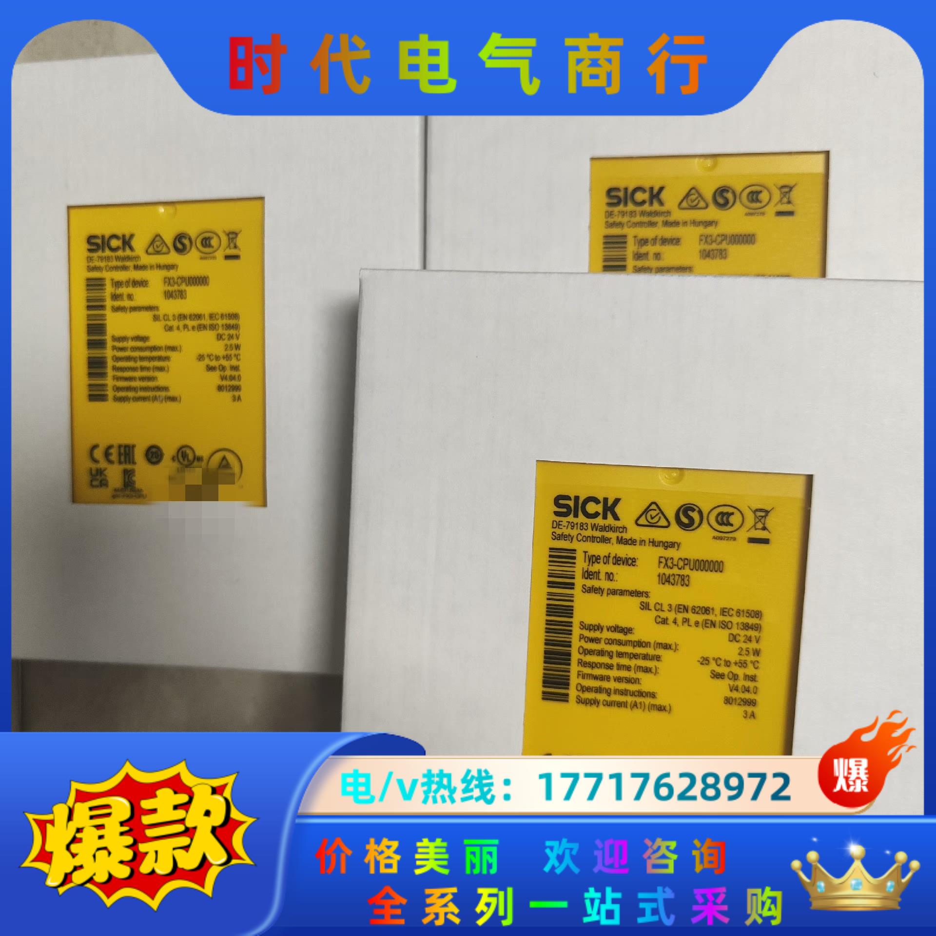 SICK西克安全继电器 FX3-CPU000000议价