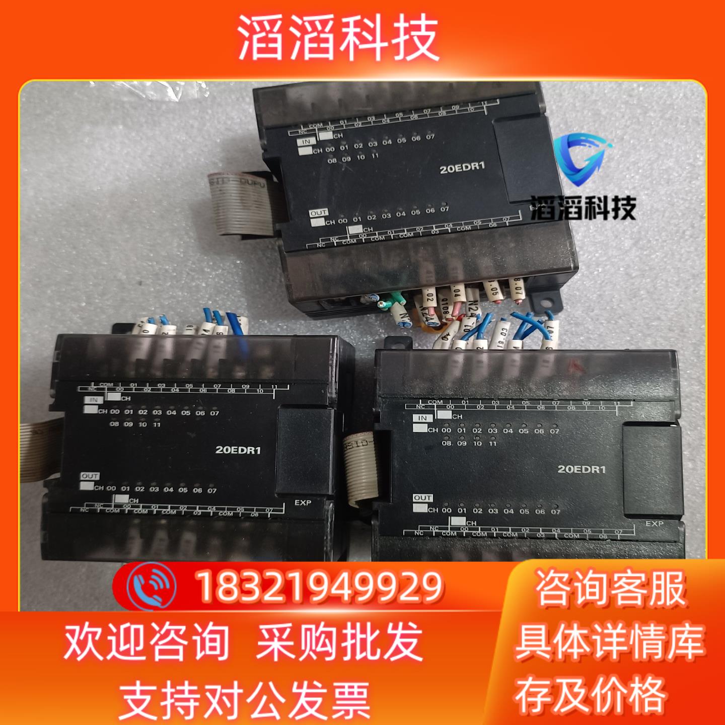 现货PLCCP1W-20EDR1