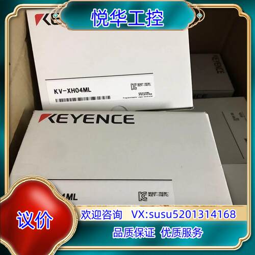 原装基恩士KV-XH04ML模块，全新原装议