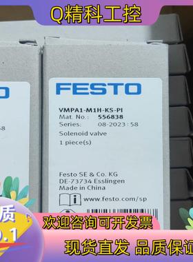 556838tVMPA1-M1H-KS-PIt11费斯托FE