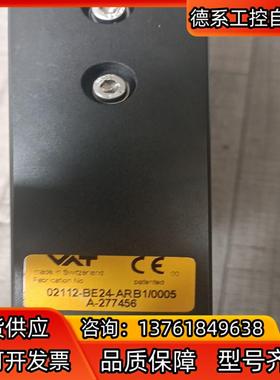 VAT真空阀门02112-BE24-ARB1/0005  A