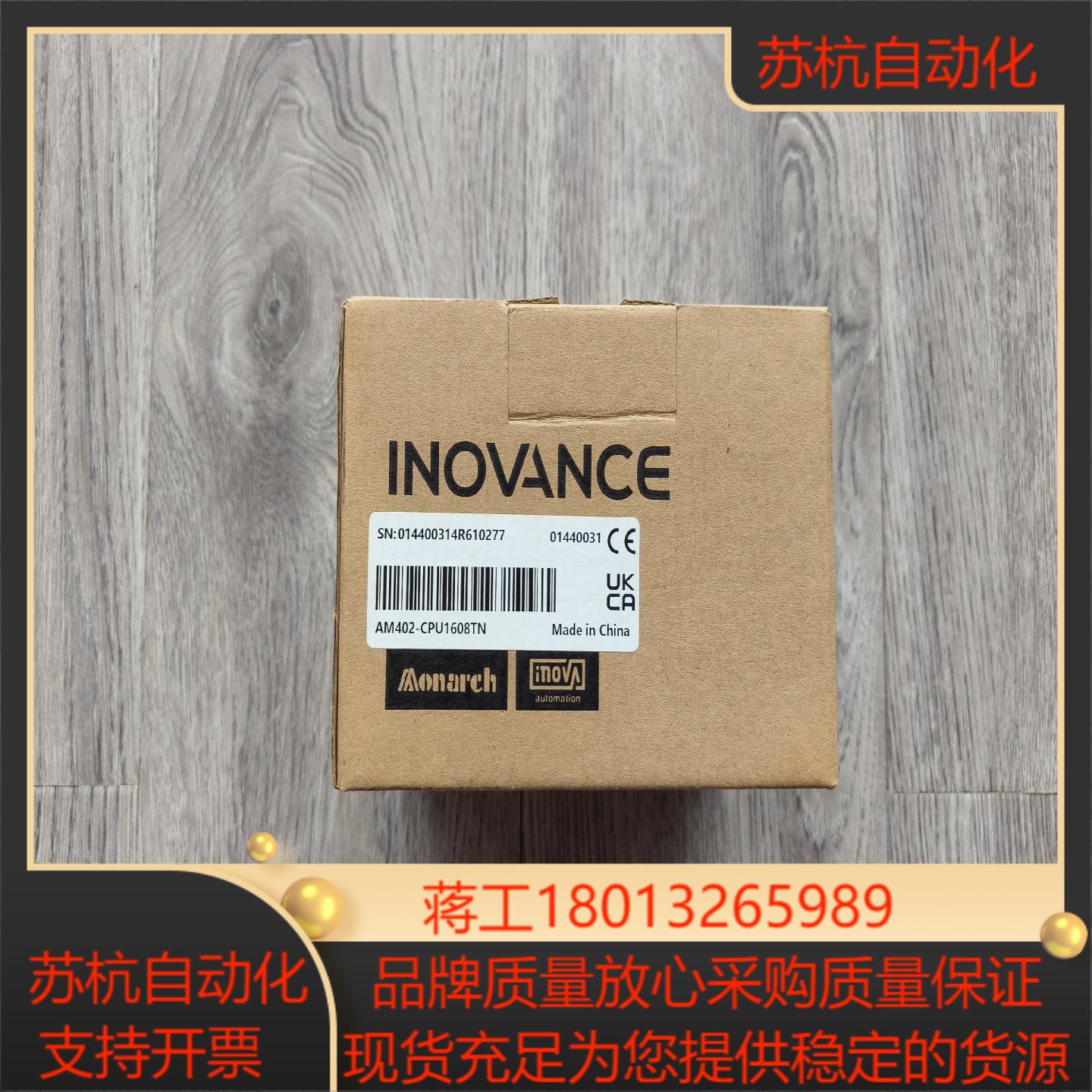 出汇川AM402-CPU1608TN23年PLC