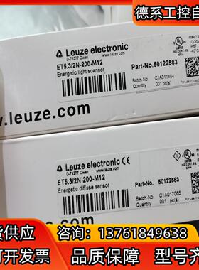 劳易测光电 et5.3 2n 200 m12全新原装33个