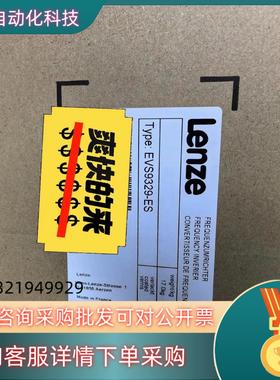 现货EVS9329-ES   LENZE伦茨变频器9300系列