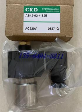 CKD电磁阀AB42-02-4-E2E-AC220V议价