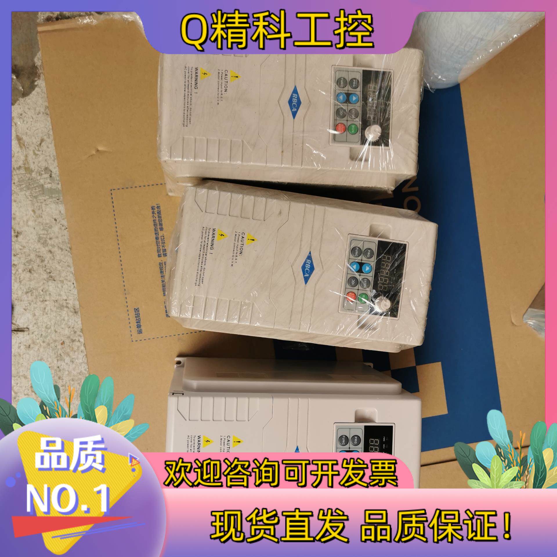 现货罗宾康变频器A900-4T07R5G 7.5kw