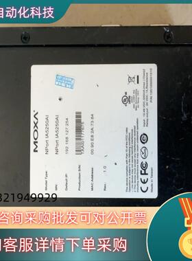 现货MOXA IA5250AI成色