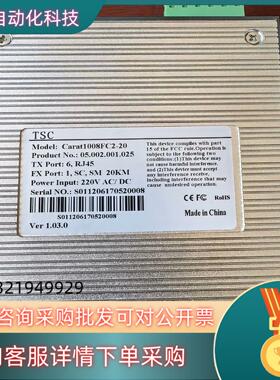 现货TSC交换机carat1008 FC2-20联系