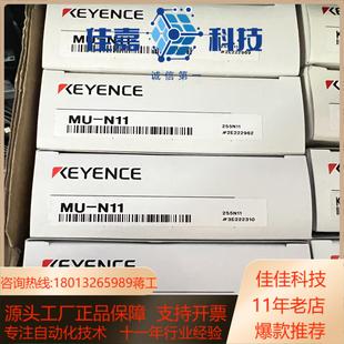 N11放大器 全新原装 基恩士MU