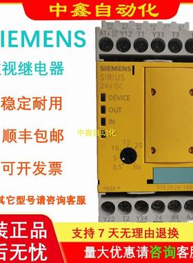 3TK2826-1BB42安全继电器3TK2826-1BB41议价