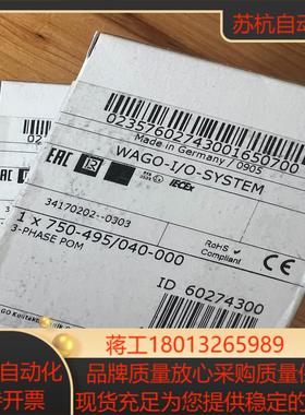 wago万可模块750-495040-000全新原装现货