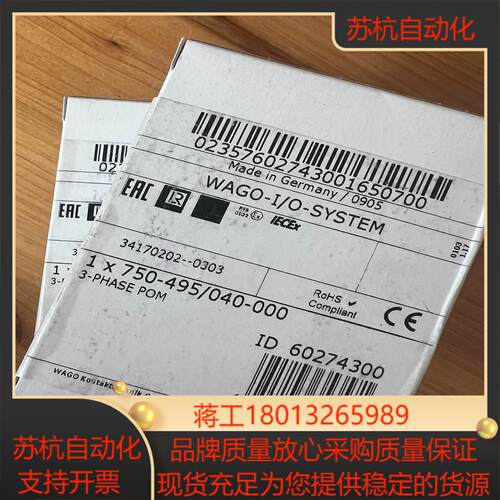 wago万可模块750-495040-000全新原装现货