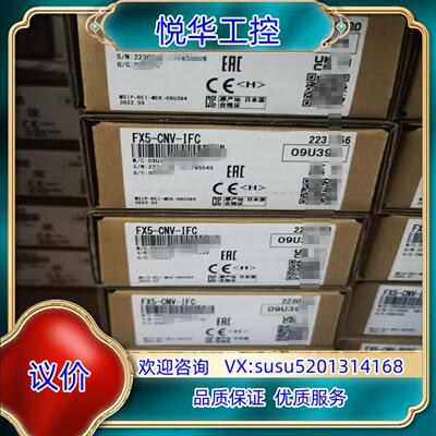 原装FX5-CNV-IFC模块，全新原装正品！议