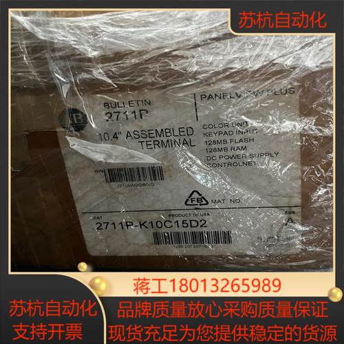 2711P-K10C15D2 全新原装正品 需要的联系议价