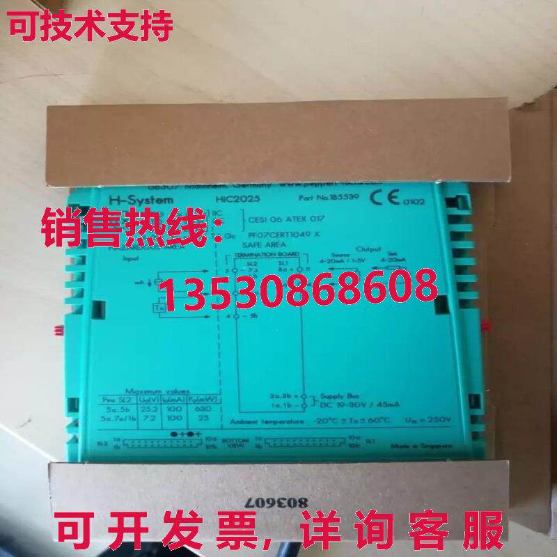 供应原装倍加福 HIC2025   185539 号