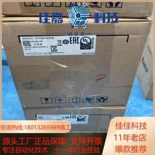 全新台达变频器VFD007M21A不要同网上品比价