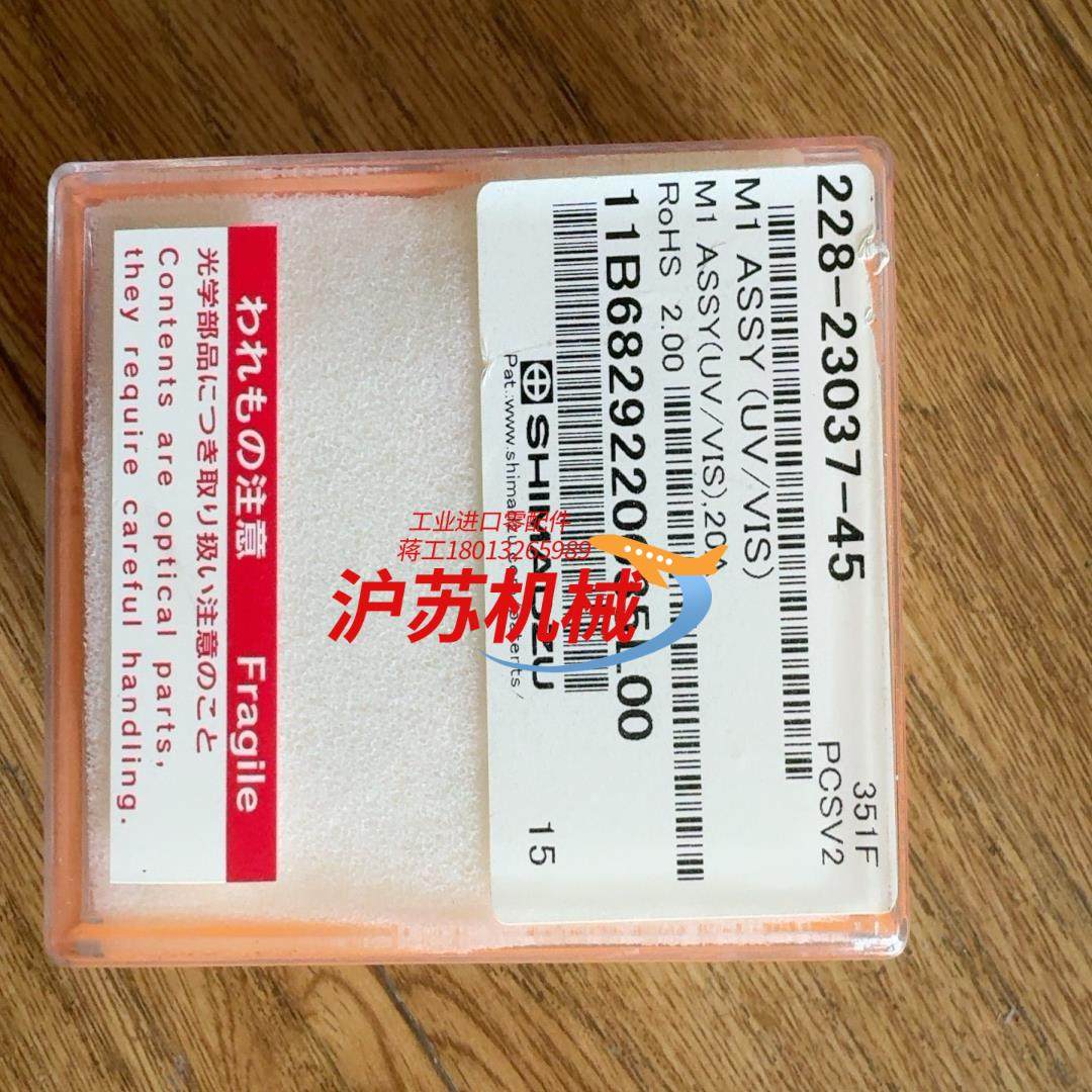 岛津M1反光镜228-23037-45全新原装件,3C数码配件,隔离器/耦合器,淘宝优惠券,粉丝福利购,淘宝优惠卷