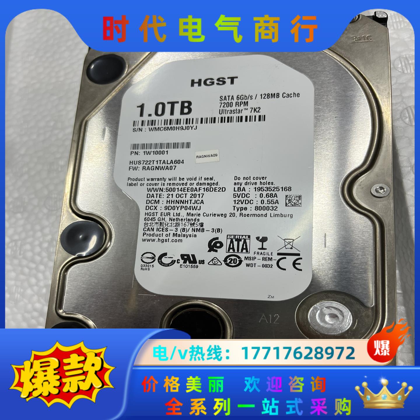 WD/西部数据 HUS722T1TALA604 1TB 72