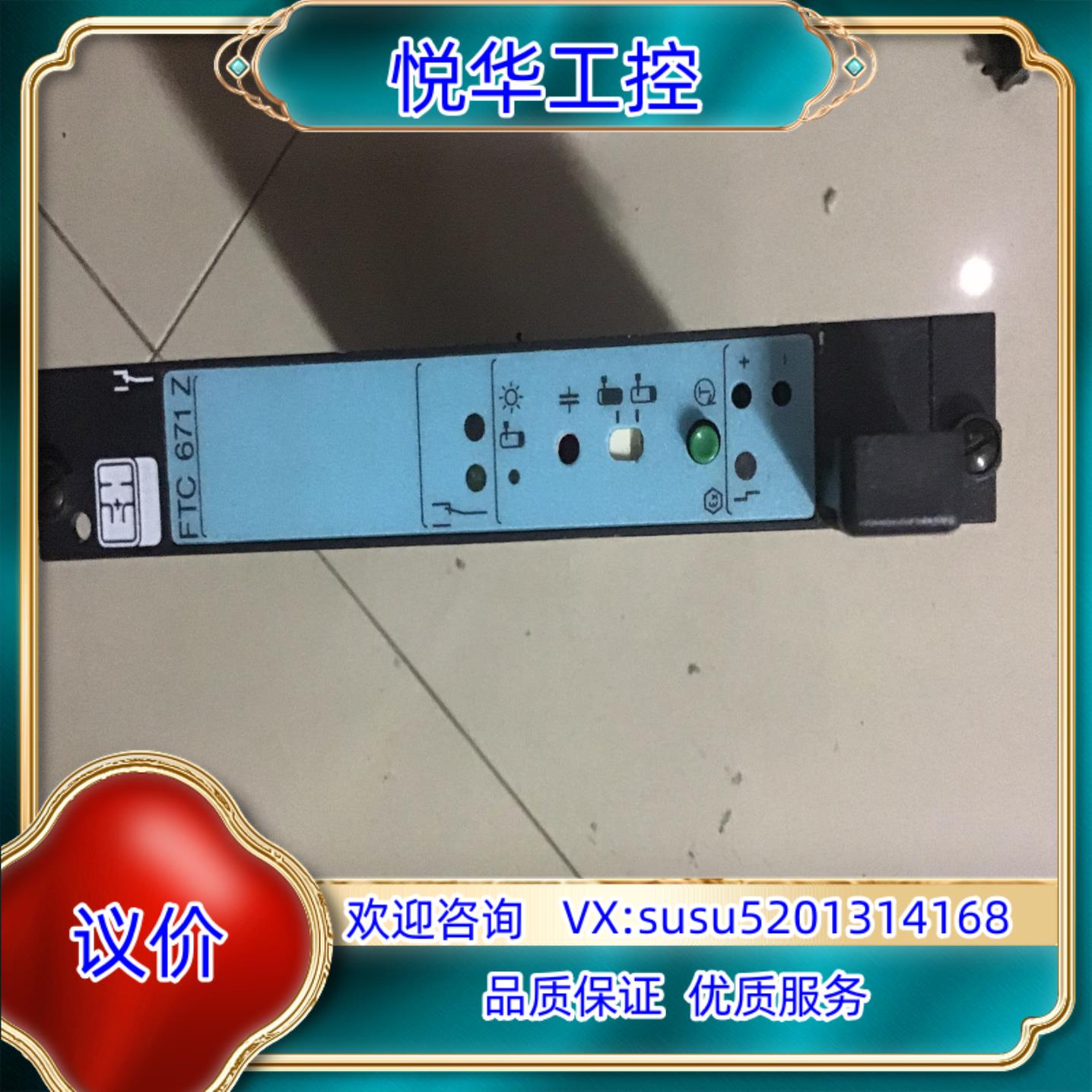 Endress Hauser FTC 671 Z  PA-V议价