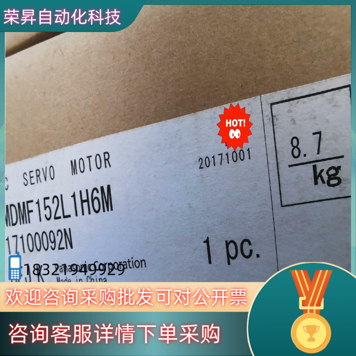现货全新伺服马达A6 1.5KW中惯量带刹车电机MDMF15
