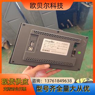 原装 触摸屏 外壳 昆仑通态TPC7062KT