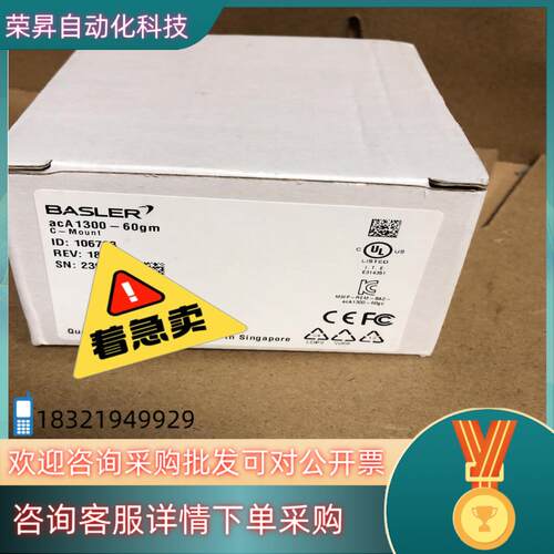 现货aca1300-60gm 巴斯勒工业相机 有私聊