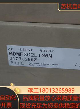 MDMF302L1G6M全新马达，商品为全新机器，非别的