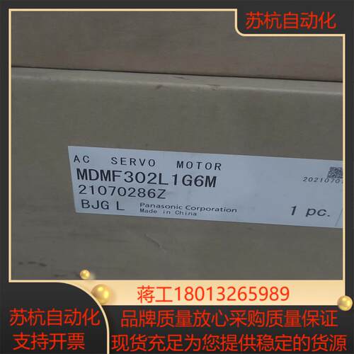 MDMF302L1G6M全新马达，商品为全新机器，非别的