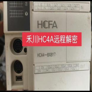 (设备配件)搞定协助分钟远程!分!非破,,禾川非秒!解密