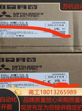 三菱PLC,FX5UJ-40MT/ES-A,全新正品，有需要
