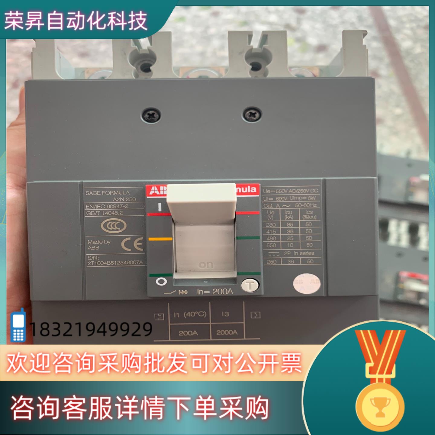 现货ABB A2N250 3P200A 塑壳断路器