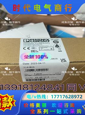 2320173  QUINT-ORING/24DC/2X10
