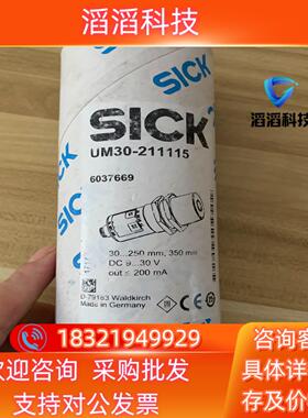 现货西克 UM30-211115 超声波原装原装全新