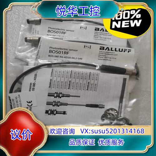 原装BALLUFF巴鲁夫 BOS01RF BOS 08E-NS-议价