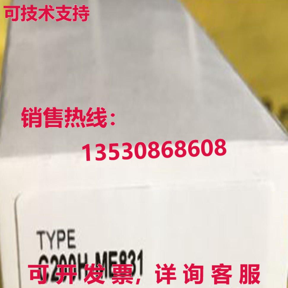 原装供应C200H-ME831 EEP-ROM 内存模块 C200HME831 逻辑单元