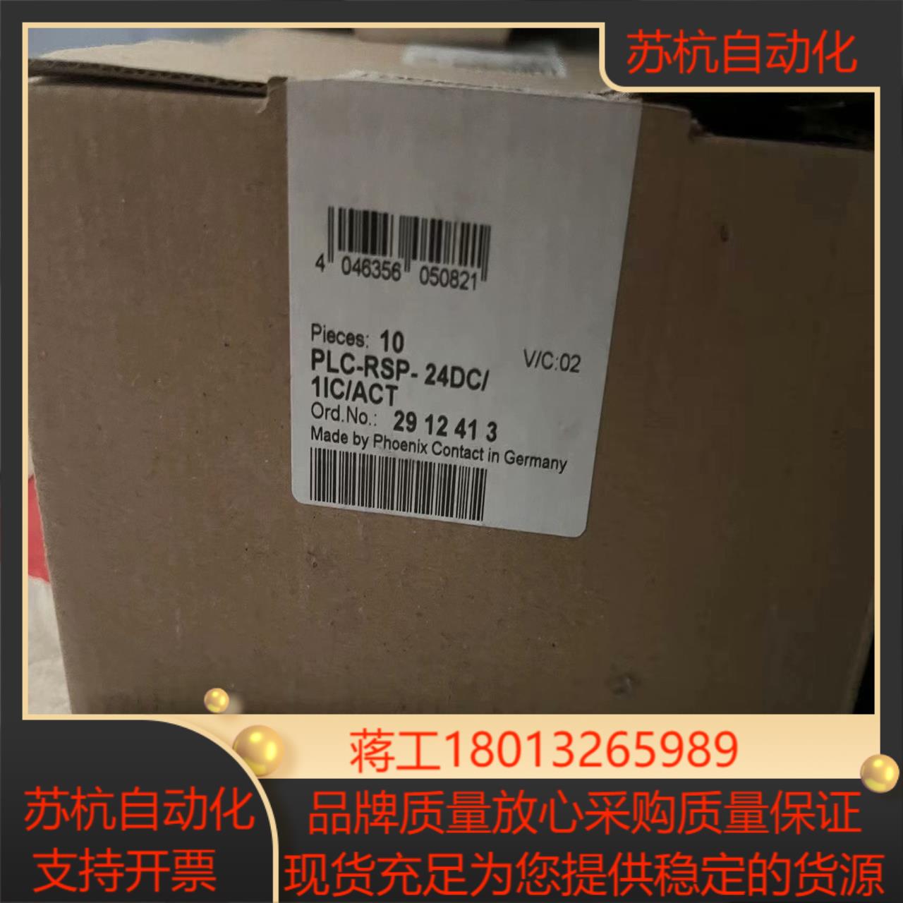 2912413菲尼克斯PLC-RSP-24DC/1IC/AC