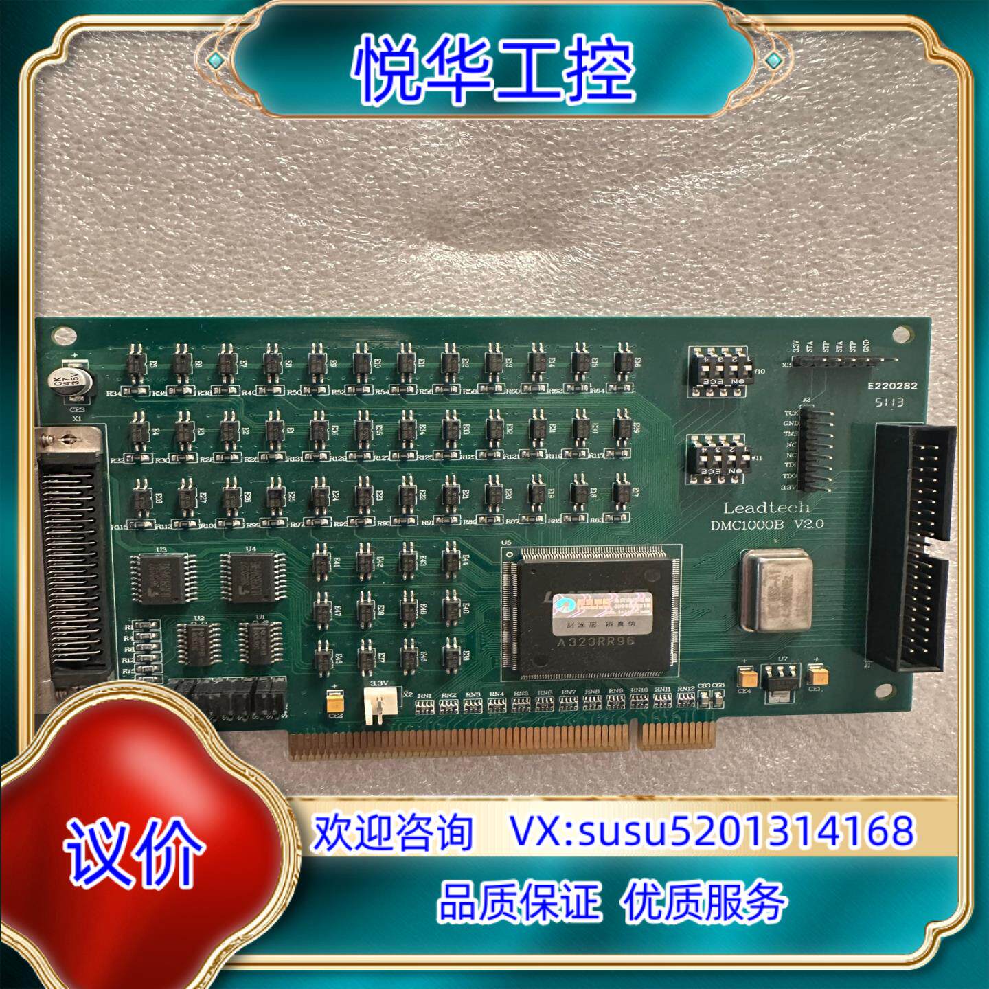 Leadtech 雷赛 运动控制卡 GKG印刷机控制卡DMC议价