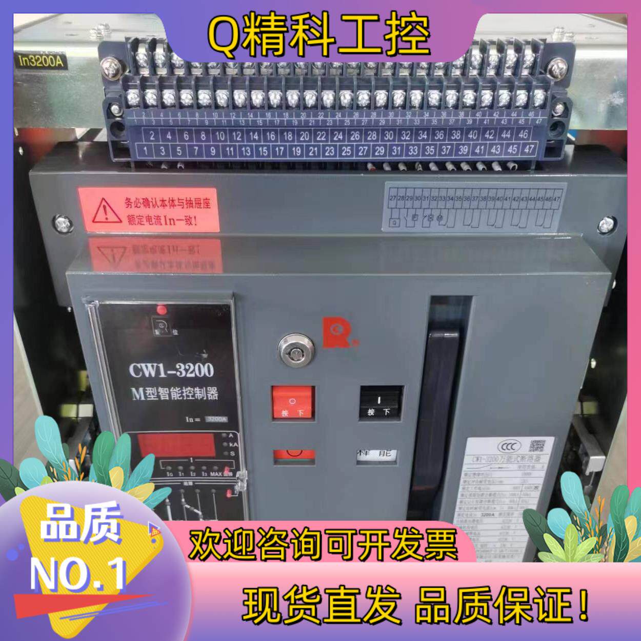 CW1-3200/3P  3200A  抽屉式原装资料配